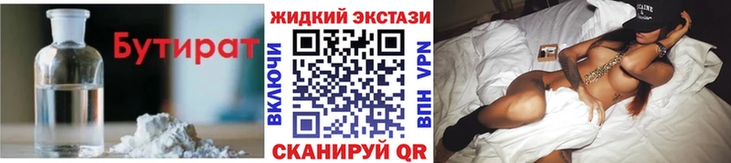 Бутират оксибутират  что такое   Кедровый 