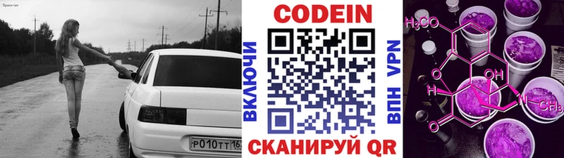 наркотики  блэк спрут ТОР  Кодеиновый сироп Lean напиток Lean (лин)  Кедровый 