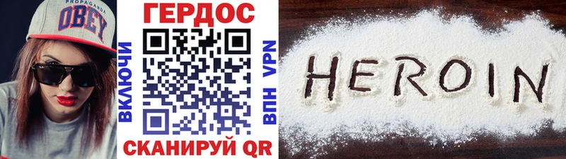 ГЕРОИН герыч  где можно купить наркотик  Кедровый 